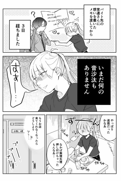 とある店員と客の話05