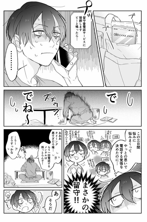 とある店員と客の話06