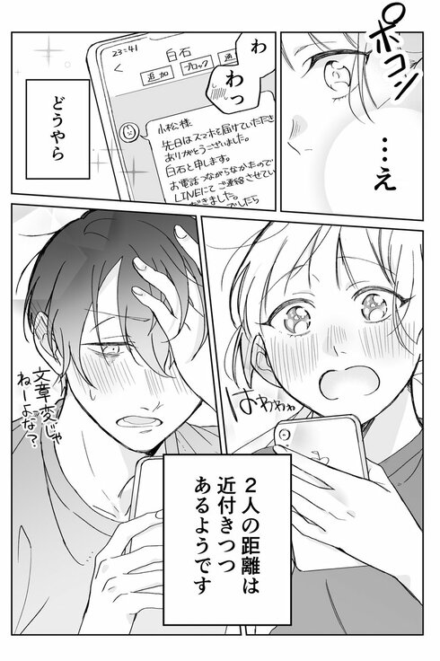 とある店員と客の話08