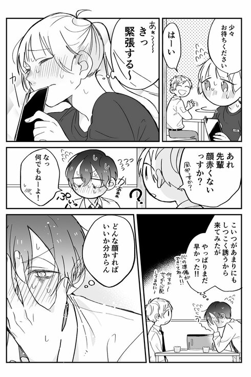 とある店員と客の話10