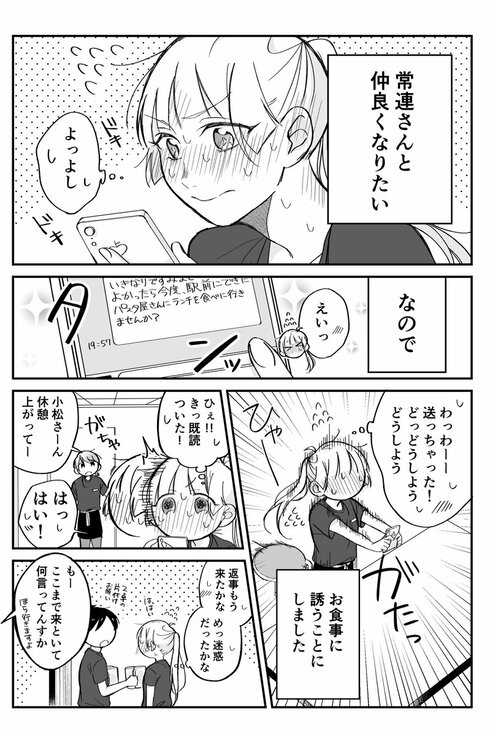とある店員と客の話13