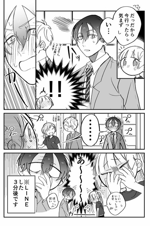 とある店員と客の話14