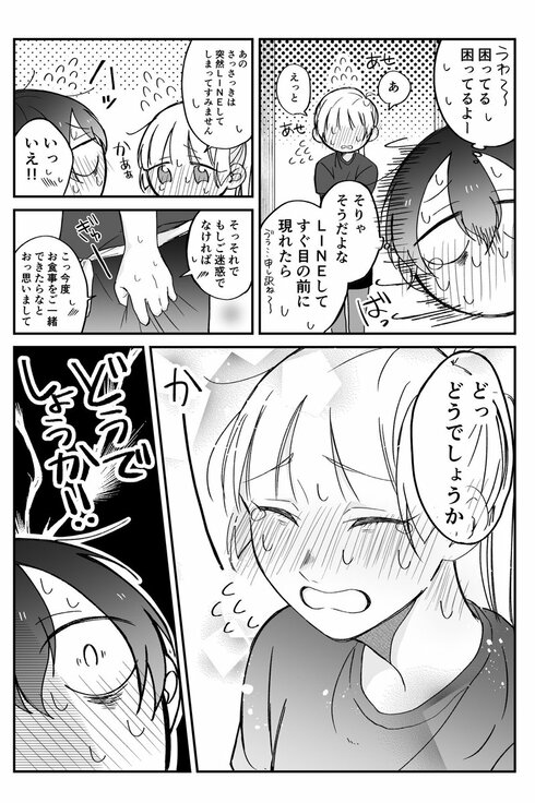とある店員と客の話15