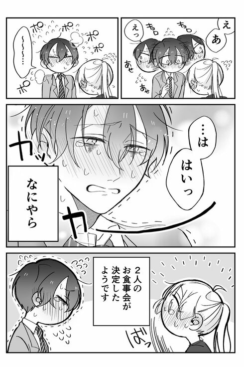 とある店員と客の話16