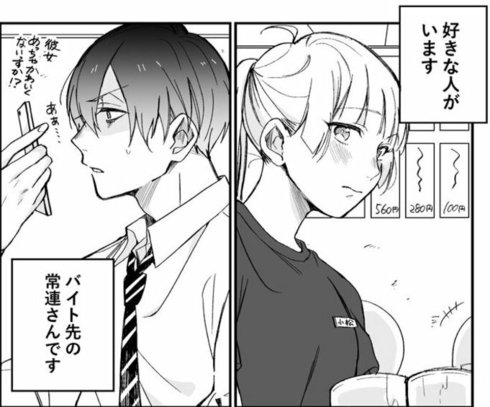 とある店員と客の話17