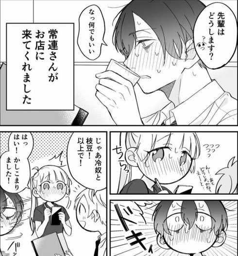 とある店員と客の話18