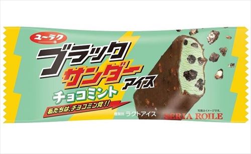 ブラックサンダーチョコミントアイス