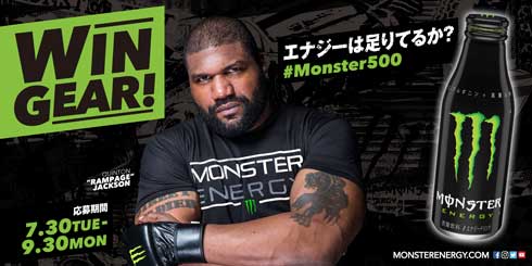 モンスターエナジー ボトル 缶 500ml 大容量 エナドリ モンエナ WIN GEAR