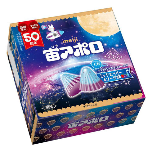 明治 宙アポロ パチパチキャンデー 宇宙 アポロ11号 月面着陸50周年