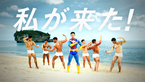 なかやまきんに君 ヒロアカ オールマイト 私が、来た！