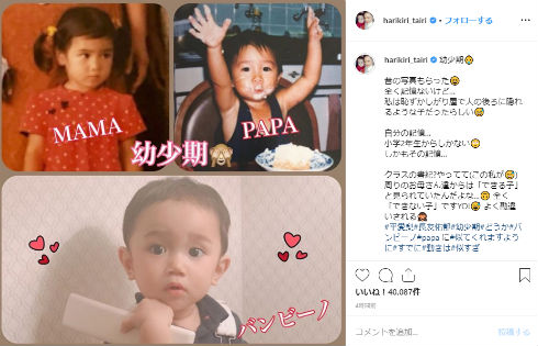平愛梨 長友佑都 バンビーノ Instagram インスタ トルコ サッカー
