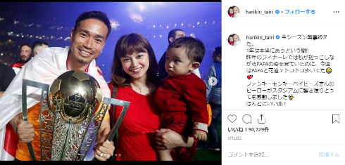平愛梨 長友佑都 バンビーノ Instagram インスタ トルコ サッカー