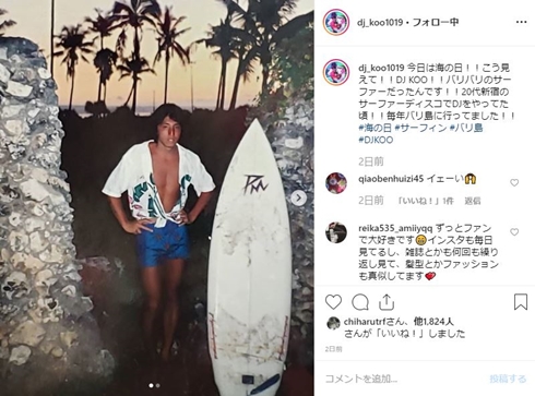 DJKOO trf 若い頃 サーファー デビュー前