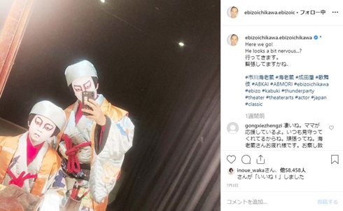 市川海老蔵 堀越勸玄 外郎売り 休演 独り立ち