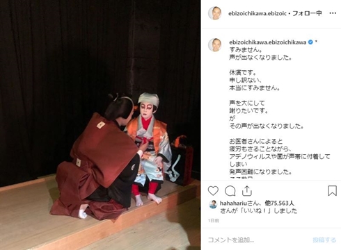 市川海老蔵 堀越勸玄 外郎売り 休演 独り立ち