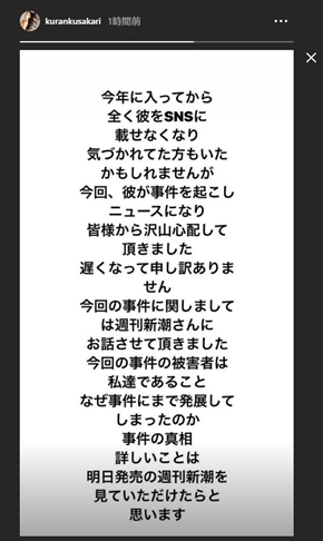 紅蘭 草刈正雄 事実婚 子ども 離婚 逮捕 リッキー