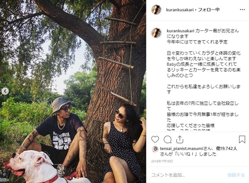 紅蘭 草刈正雄 事実婚 子ども 離婚 逮捕 リッキー