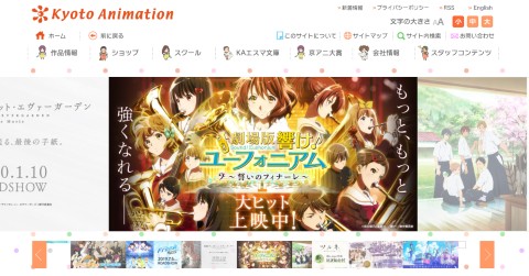 京都アニメーション