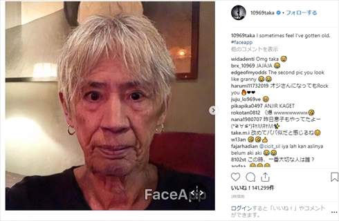 ONE OK ROCK Taka ワンオク Face App 老人化 アプリ 加工 写真