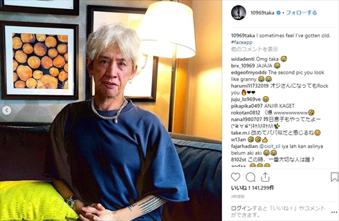 ONE OK ROCK Taka ワンオク Face App 老人化 アプリ 加工 写真