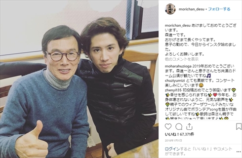 ONE OK ROCK Taka ワンオク Face App 老人化 アプリ 加工 写真 森進一