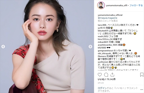 山本舞香 髪形 ヘアスタイル オン眉 インスタ Instagram デコだし