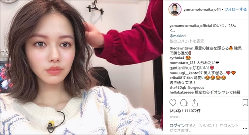 山本舞香 髪形 ヘアスタイル オン眉 インスタ Instagram