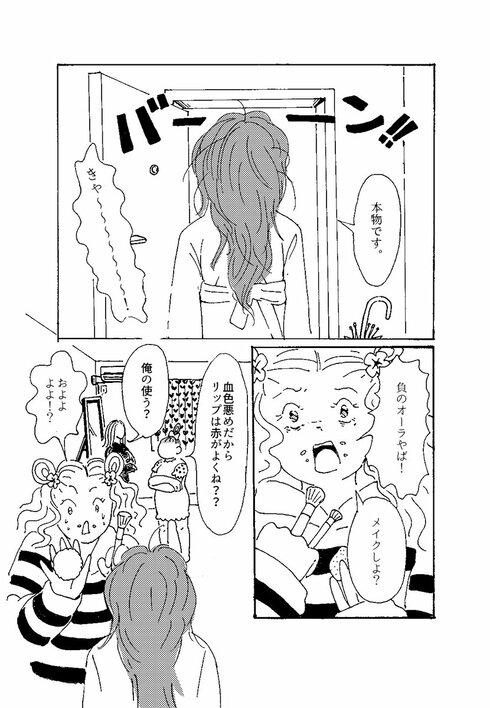 パジャマパーティー部第0話02