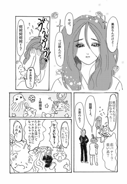 パジャマパーティー部第0話03