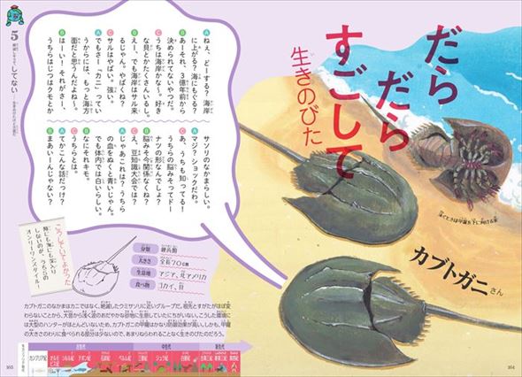 続　わけあって絶滅しました