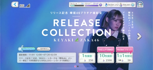 欅坂46 日向坂46