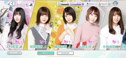 欅坂46 日向坂46