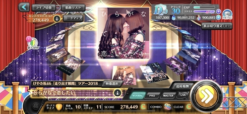 欅坂46 日向坂46