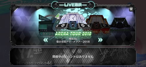 欅坂46 日向坂46