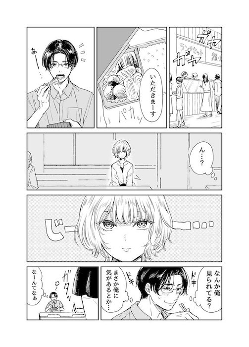 nikaidooooooooo ストーカー ポジティブ