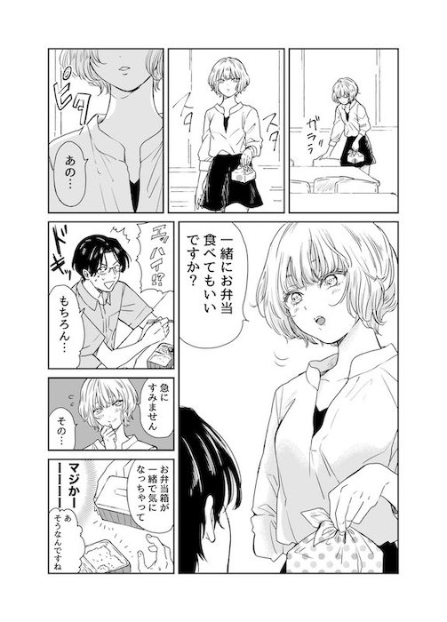 nikaidooooooooo ストーカー ポジティブ