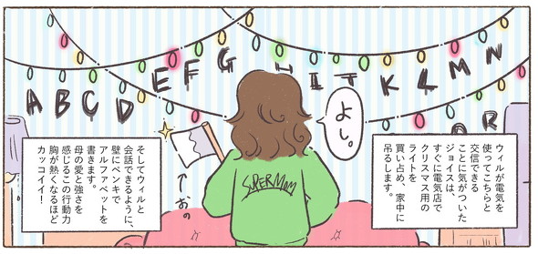 ストレンジャーシングス