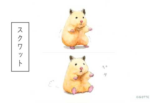 ハムスター 画家 GOTTE 筋トレ ハムちゃん かわいい イラスト 助六