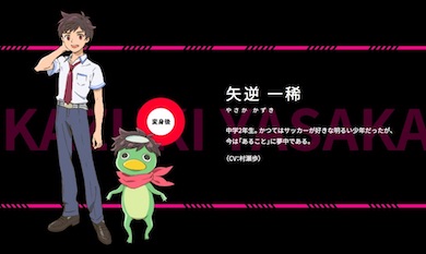 村瀬歩 さらざんまい 八逆一稀