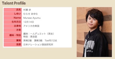 村瀬歩 声優 さらざんまい
