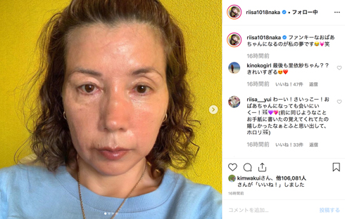 仲里依紗 中尾明慶 おじいちゃん おばあちゃん 加工