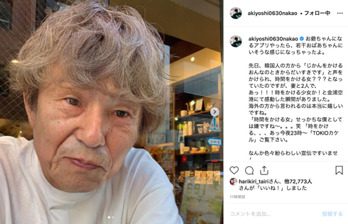 仲里依紗 中尾明慶 おじいちゃん おばあちゃん 加工