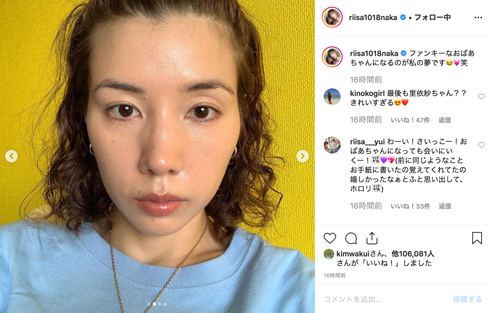 仲里依紗 中尾明慶 おじいちゃん おばあちゃん 加工