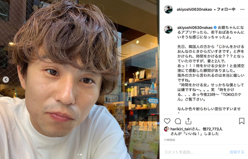 仲里依紗 中尾明慶 おじいちゃん おばあちゃん 加工