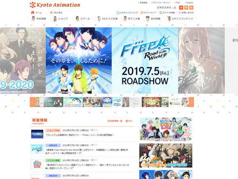 京都アニメーション 火災