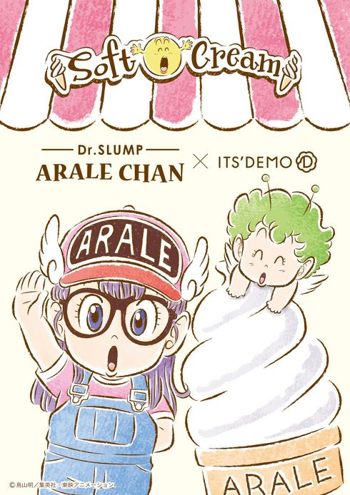 Dr.スランプアラレちゃんイッツデモコラボ