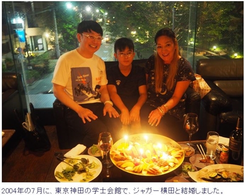 木下博勝 結婚記念日 息子 ジャガー横田 15周年