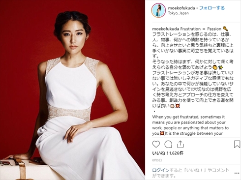 バチェロレッテ・ジャパン Amazon Prime Video バチェラー・ジャパン 福田萌子 お嬢様 モデル