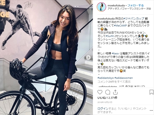 バチェロレッテ・ジャパン Amazon Prime Video バチェラー・ジャパン 福田萌子 お嬢様 スポーツ ロードバイク