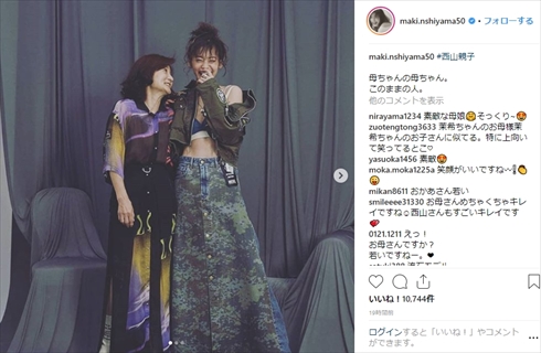 西山茉希 親子 母親 スタイル Instagram